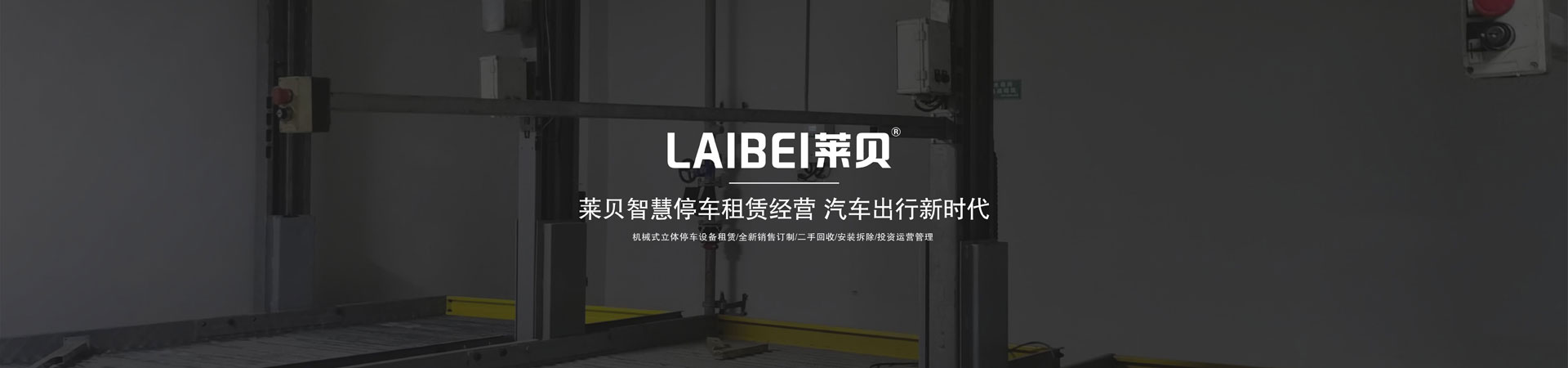 双柱简易升降立体向日葵视频污下载库