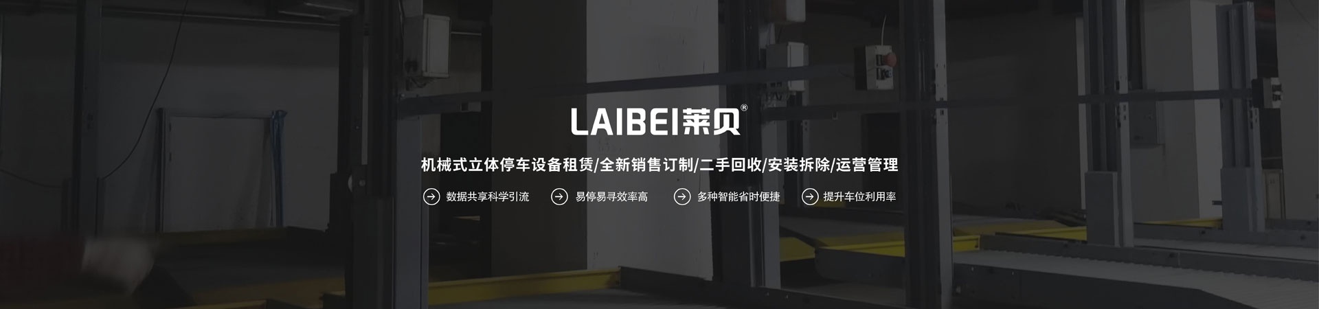双柱简易式立体向日葵视频污下载库拆除