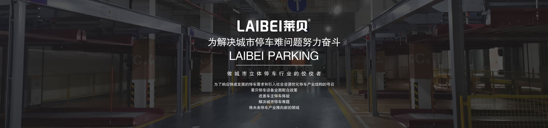 四柱升降式立体向日葵视频污下载设备