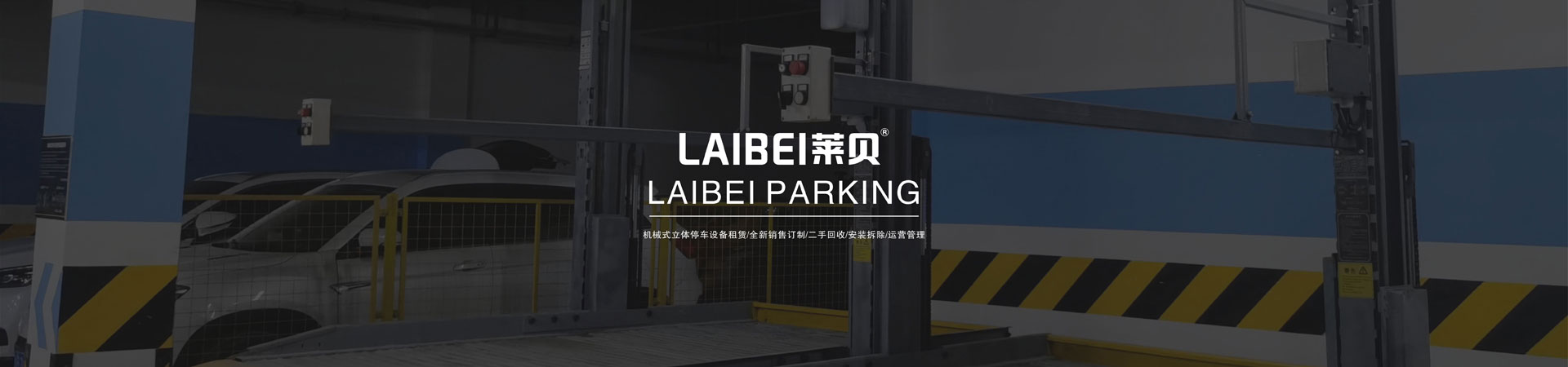二层简易升降类向日葵视频污下载立体车库